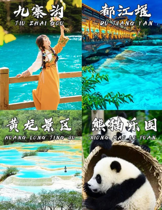 姆级攻略成都5日游跟团游多少钱纯玩团PG麻将胡了模拟器四川成都旅游五天保(图1)