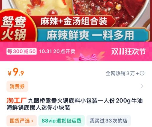 厂天天特卖工厂店引领饮食新趋势麻将胡了年轻人的火锅新风尚淘工(图1)