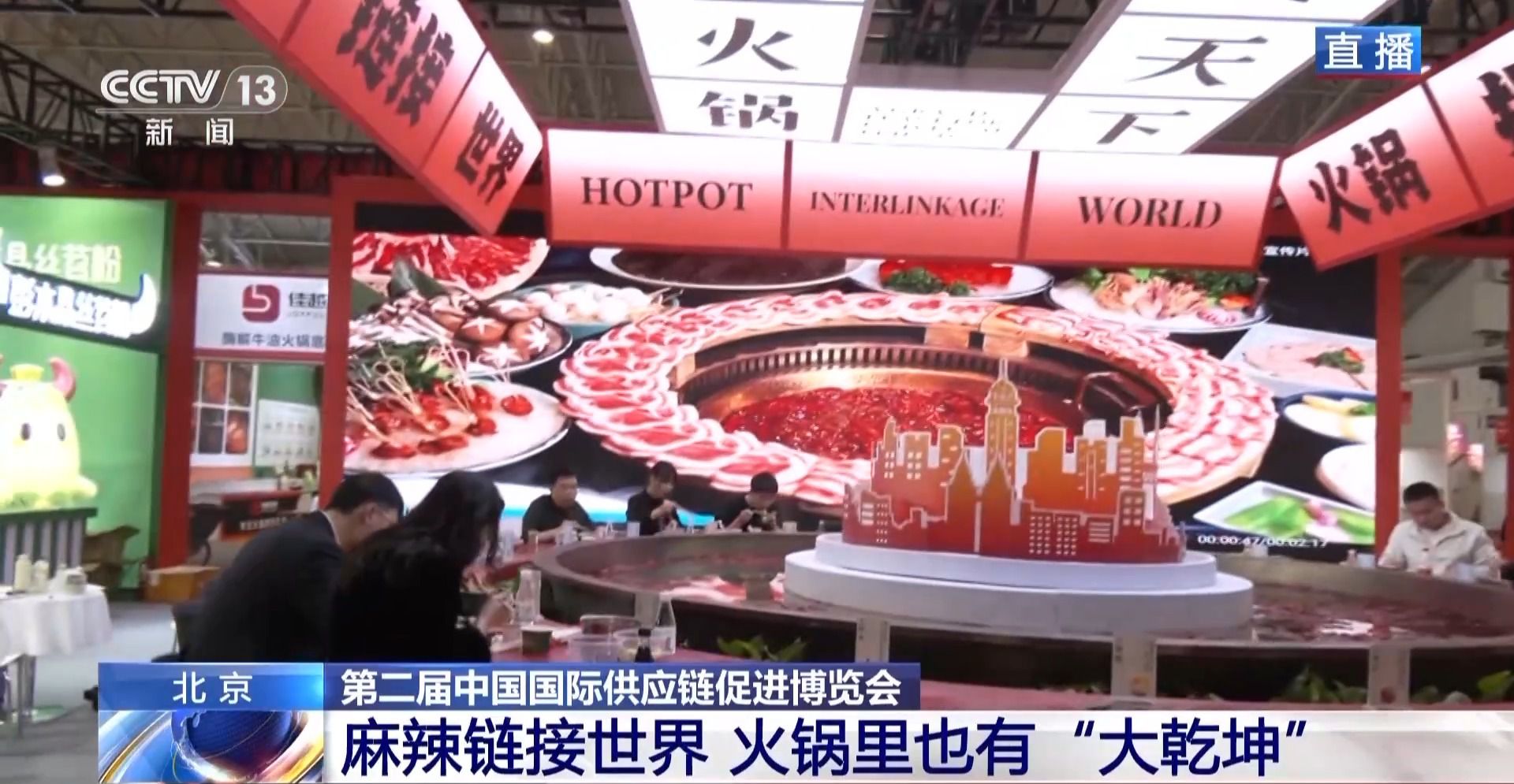 博会 牛油底料“链”味也浓麻将胡了试玩川渝火锅飘香链(图3)