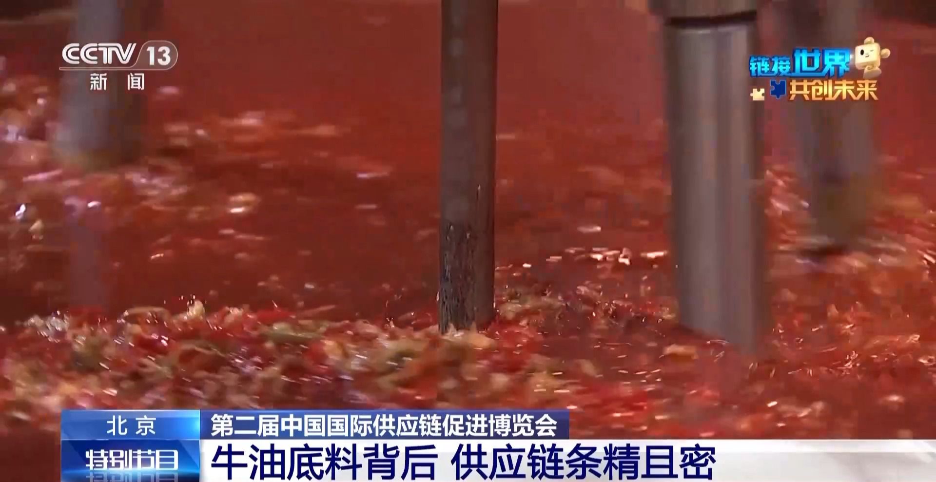 博会 牛油底料“链”味也浓麻将胡了试玩川渝火锅飘香链(图2)