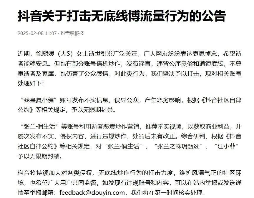 的“流量生意”崩了麻将胡了游戏张兰(图1)