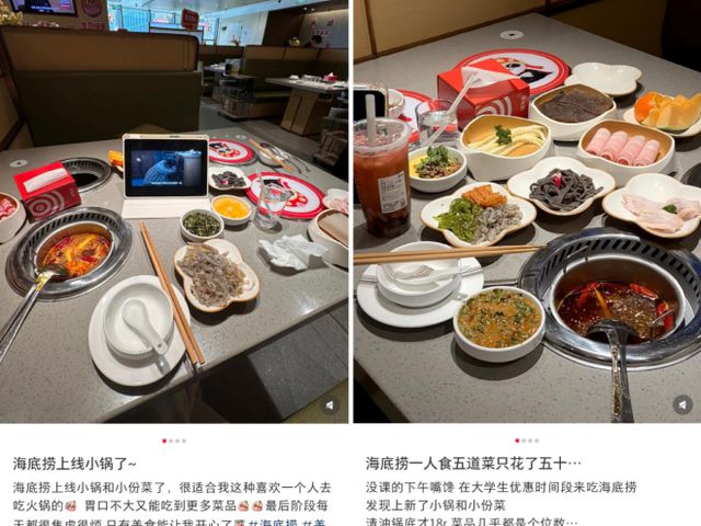 战场！海底捞、左庭右院下场“抢”打工人午餐麻将胡了2游戏入口人均60元火锅快餐化