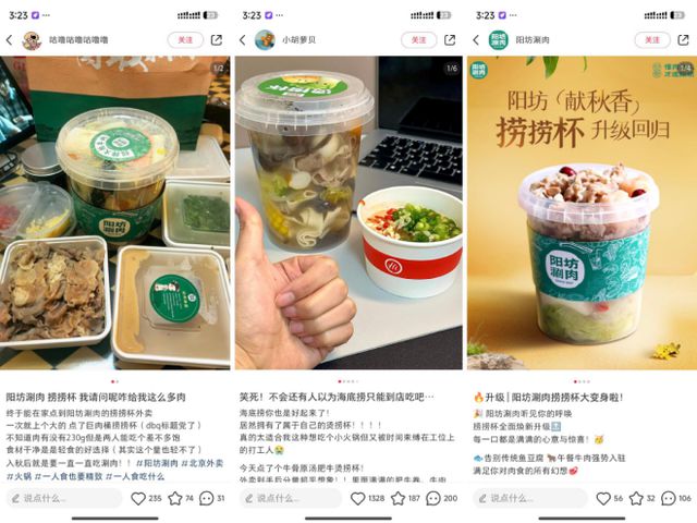 战场！海底捞、左庭右院下场“抢”打工人午餐麻将胡了2游戏入口人均60元火锅快餐化成新(图2)