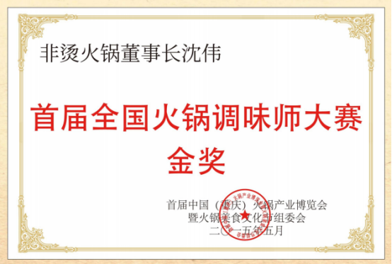 底料、食材新鲜、味道正宗的产品主义PG麻将胡了模拟器非烫火锅：非遗(图2)