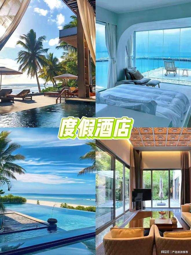 钱带父母孩子去三亚省心省米旅游攻略PG电子麻将胡了三亚五天四夜多少(图1)