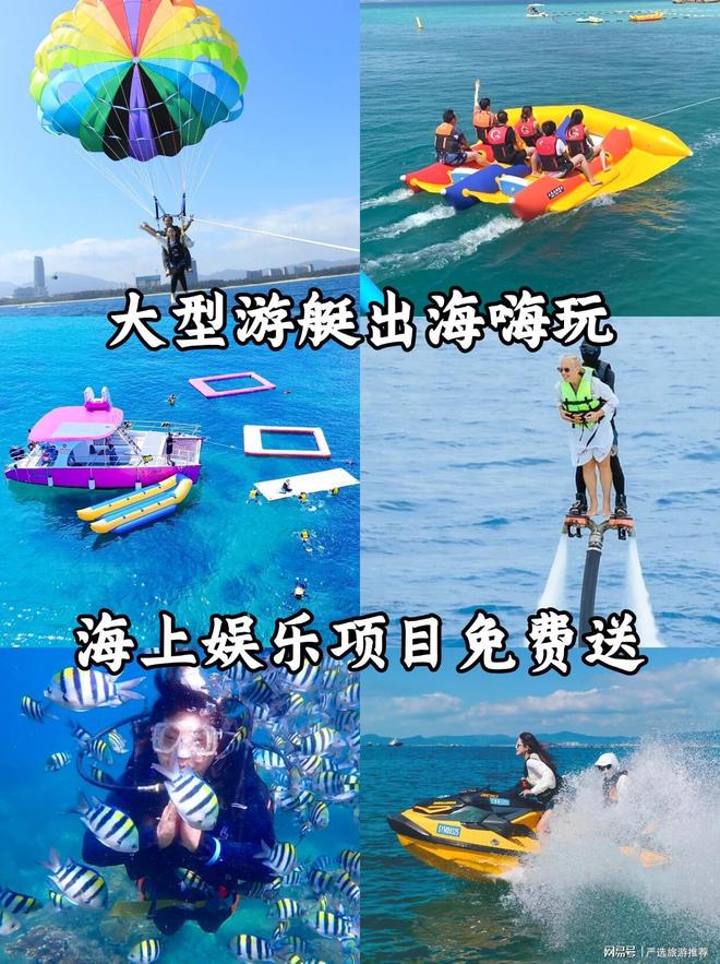 钱带父母孩子去三亚省心省米旅游攻略PG电子麻将胡了三亚五天四夜多少(图2)