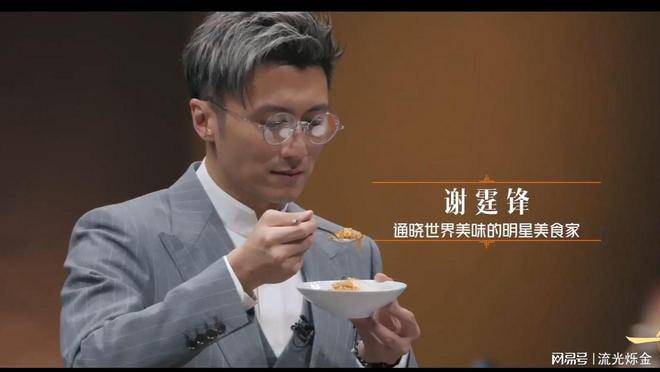 谢霆锋一句话撕掉了整个餐饮行业的遮羞布PG麻将胡了2火锅底料参赛被抓现行！(图3)