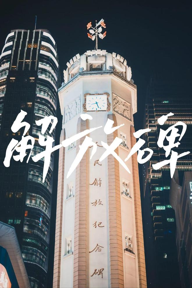 ：假期亲子游最佳攻略（磁器口鹅岭二厂）P