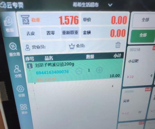 期孕妇担忧：害怕美味成“隐患”PG电子麻将胡了2火锅底料过(图4)