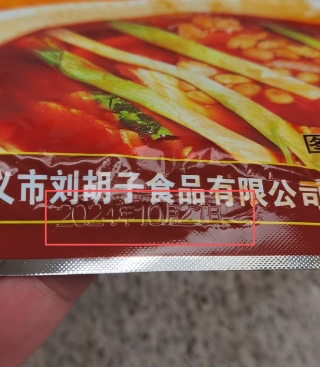 期孕妇担忧：害怕美味成“隐患”PG电子麻将胡了2火锅底料过(图5)