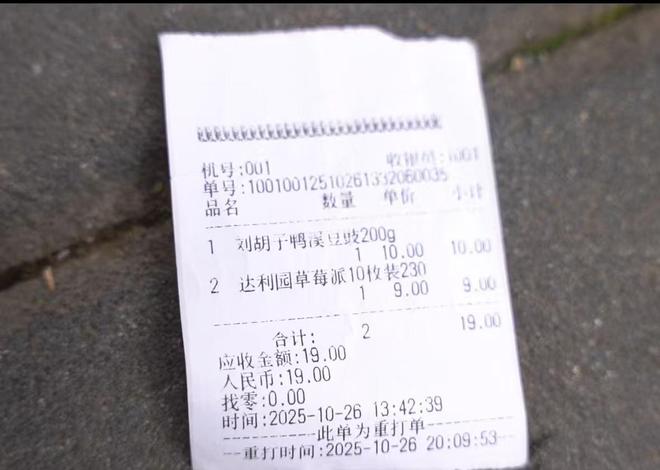 期孕妇担忧：害怕美味成“隐患”PG电子麻将胡了2火锅底料过(图6)