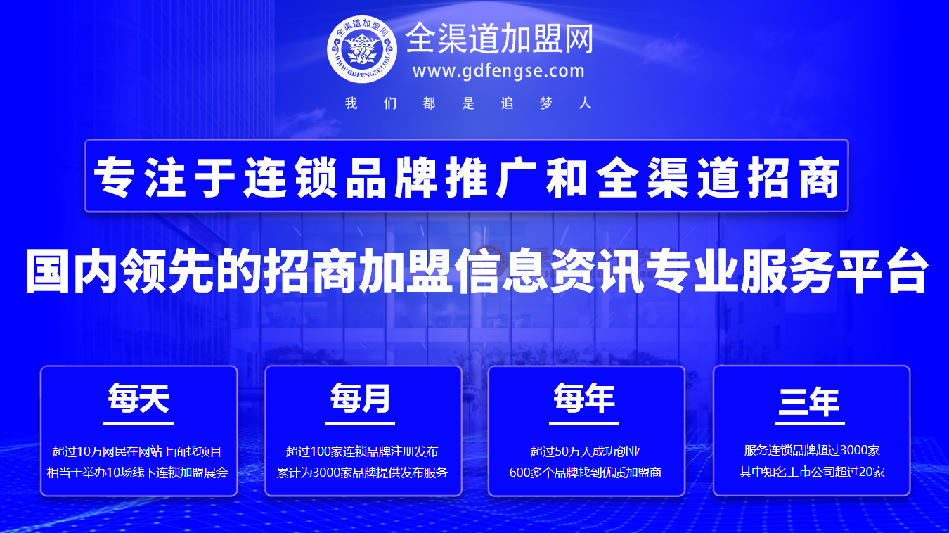 ：解码全渠道招商盈利系统的商业逻辑与企业赋能价值PG电子麻将胡了查生意“全渠道招商教父” 颜海辉(图9)