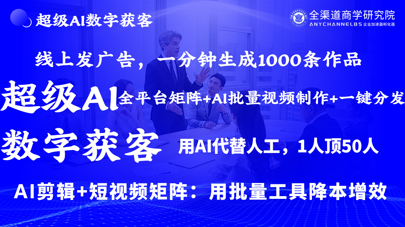 ：解码全渠道招商盈利系统的商业逻辑与企业赋能价值PG电子麻将胡了查生意“全渠道招商教父” 颜海辉(图14)