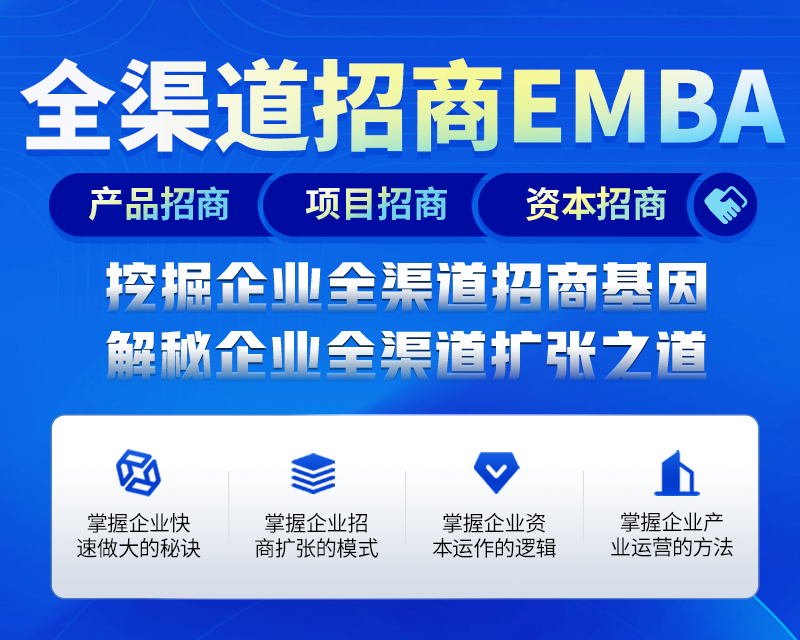 ：解码全渠道招商盈利系统的商业逻辑与企业赋能价值PG电子麻将胡了查生意“全渠道招商教父” 颜海辉(图18)